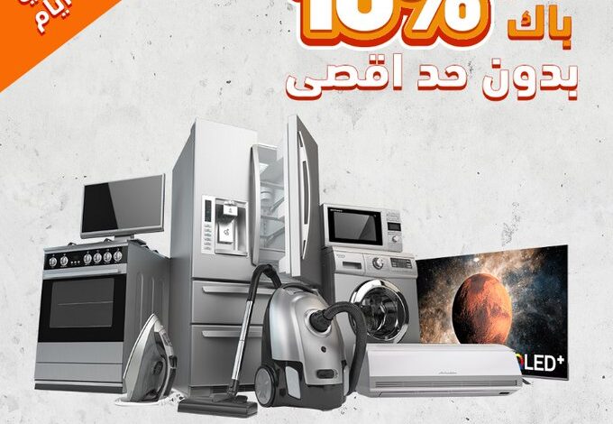 عرض الويكند من الصندوق الأسود عرض الويكند من الصندوق الأسود