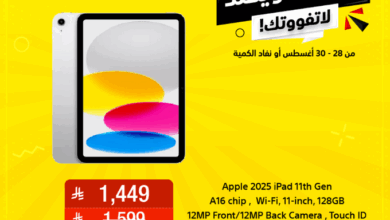عروض الويكند من الشتاء والصيف