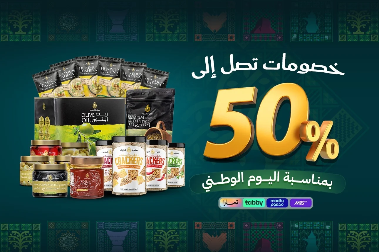 عرض اليوم الوطني من صفوة الجوف عرض اليوم الوطني من صفوة الجوف