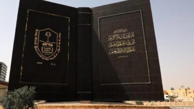 جامعة الملك سعود الأولى في درجات رخصة المهن الطبية