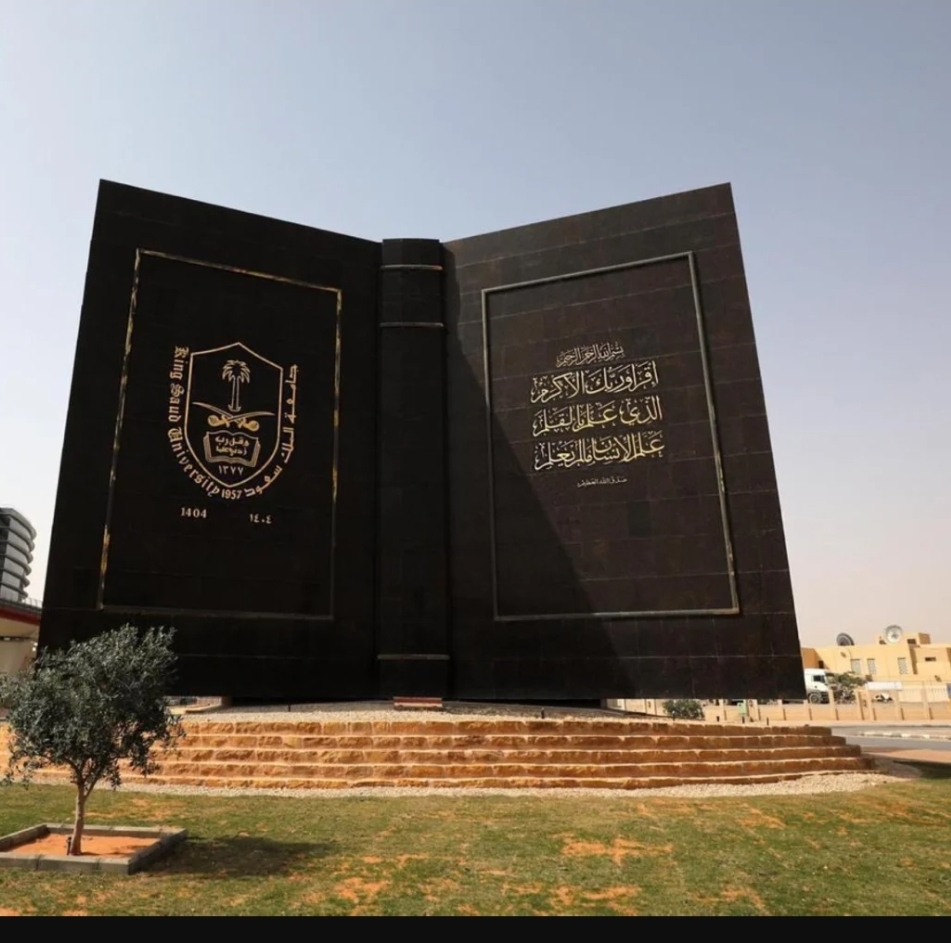 جامعة الملك سعود الأولى في درجات رخصة المهن الطبية