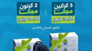 عرض مياه رست