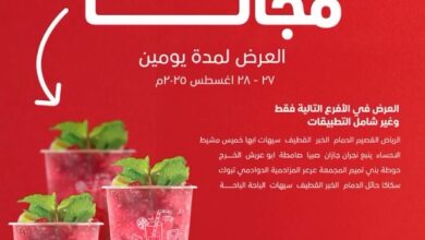 عرض عصير تايم الخميس فقط