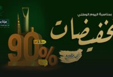 عرض اليوم الوطني من فلورينا