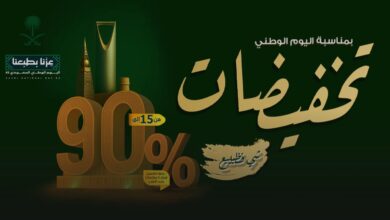 عرض اليوم الوطني من فلورينا