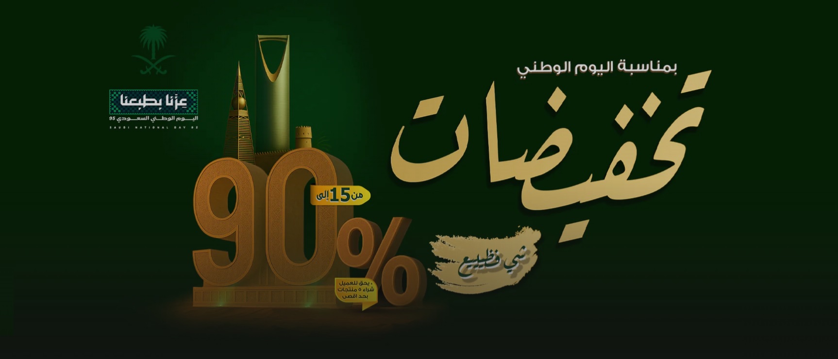 عرض اليوم الوطني من فلورينا عرض اليوم الوطني من فلورينا