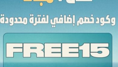 عرض الويكند من ذا بودي شوب