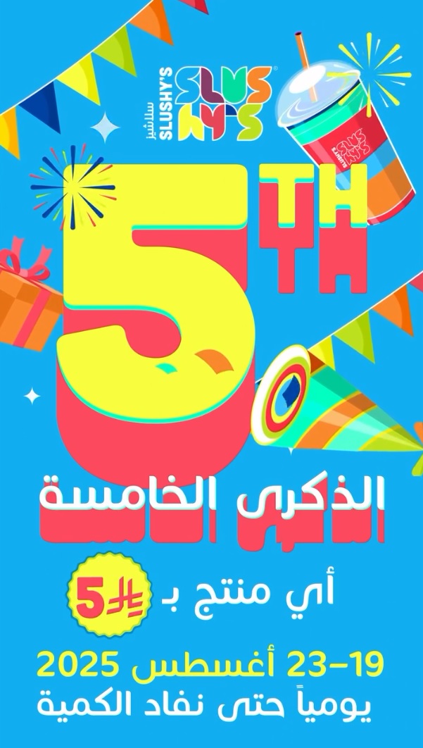 عرض سلاشيز كافيه