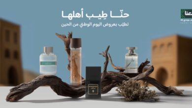 عرض اليوم الوطني من العربية للعود