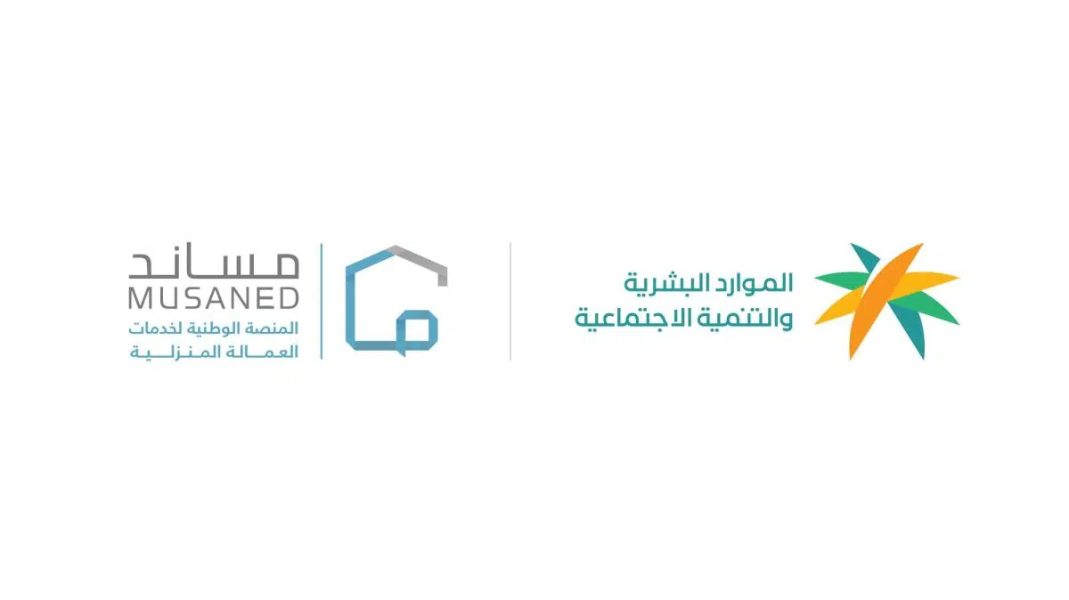 منصة مساند تحقق قفزات رقمية في 2025 منصة مساند تحقق قفزات رقمية في 2025