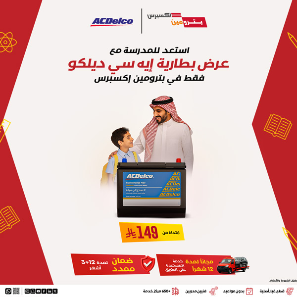 عرض بترومين اكسبرس عرض بترومين اكسبرس