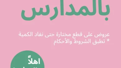 عرض ايكيا