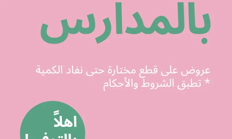 عرض ايكيا