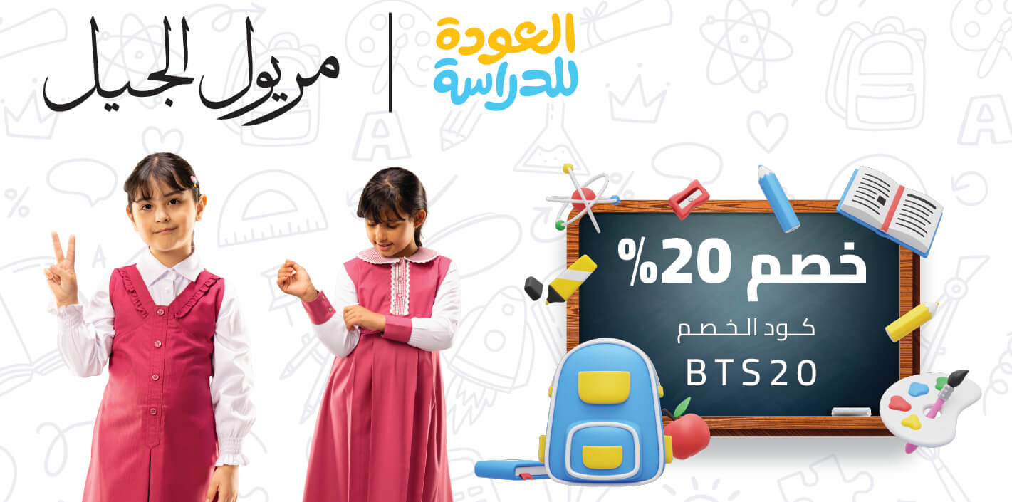 عرض عجلان واخوانه للمستلزمات الرجالية