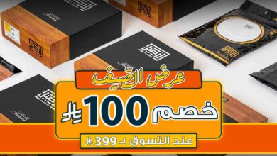 عرض ثوب الأصيل