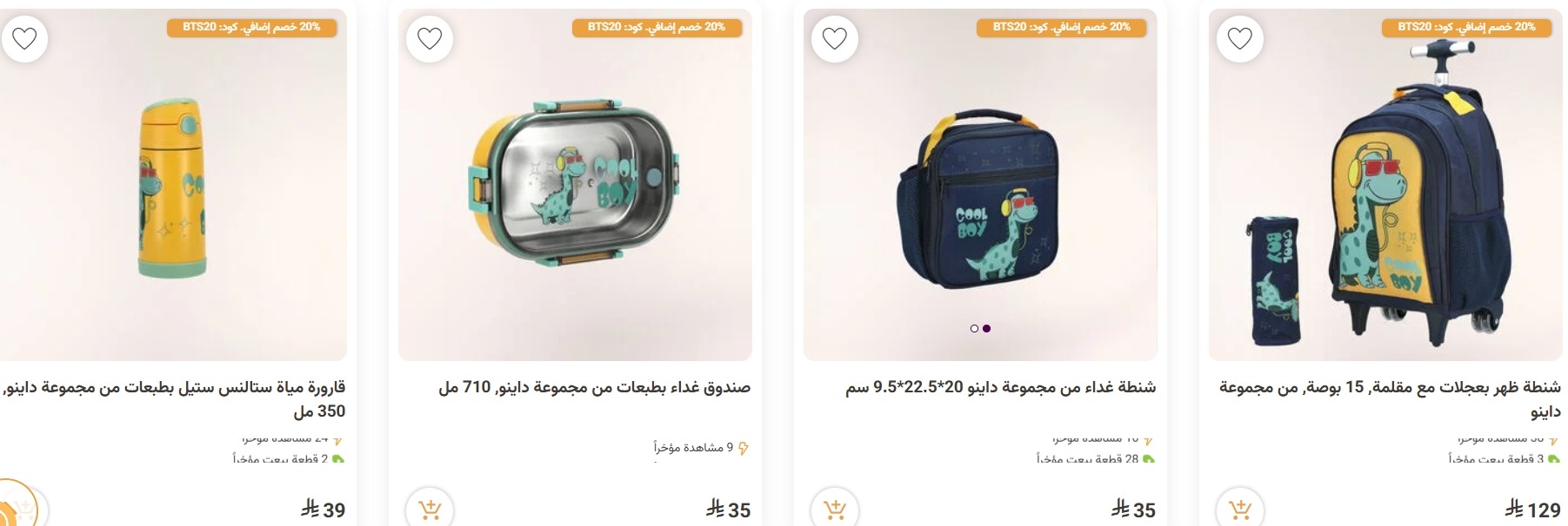 عرض معارض نايس
