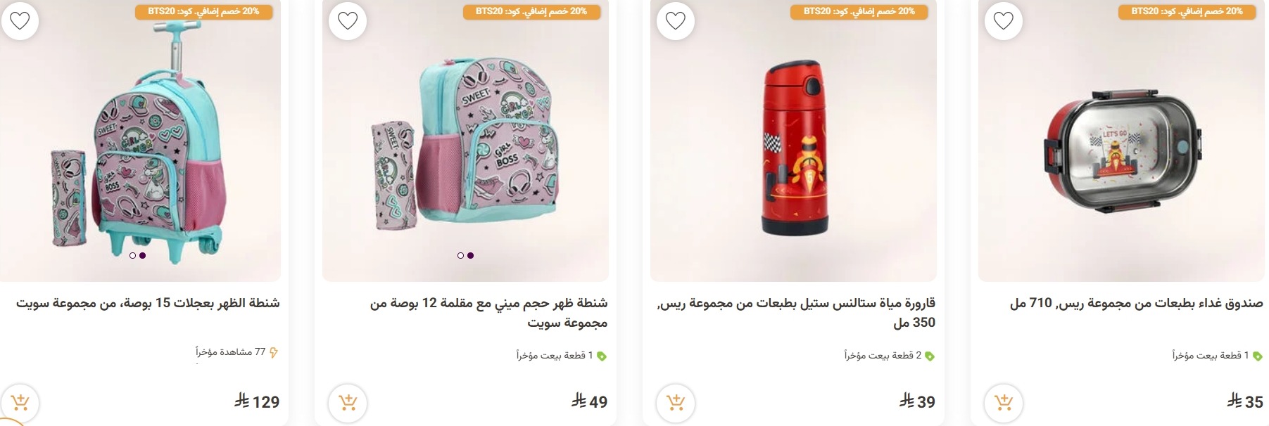 عرض معارض نايس