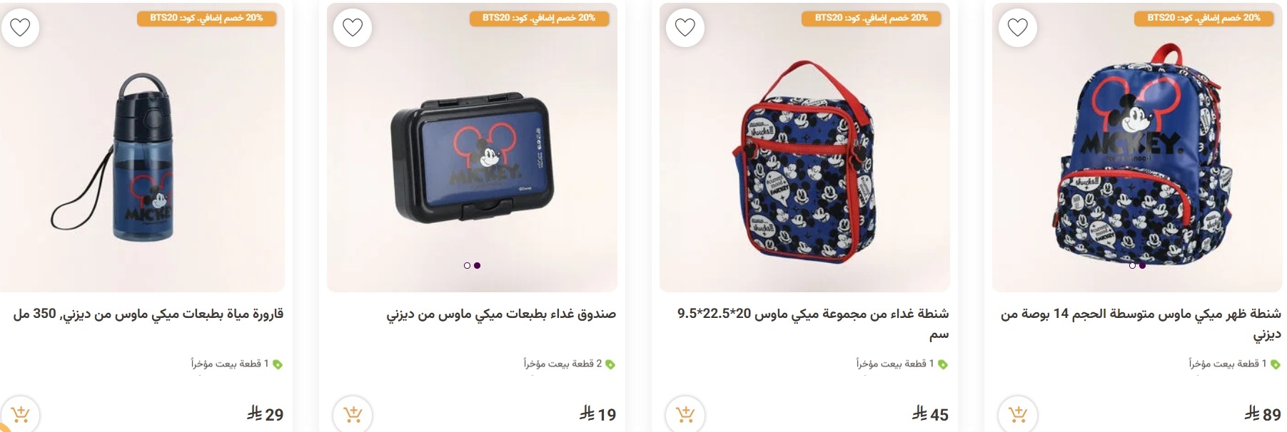 عرض معارض نايس