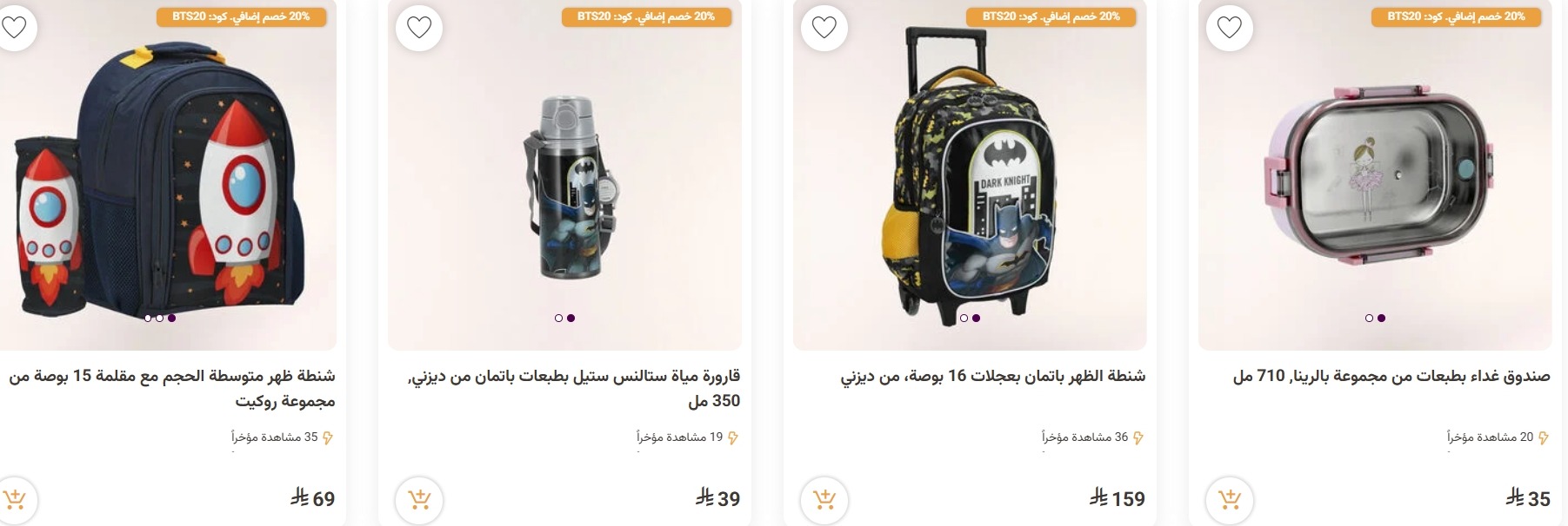 عرض معارض نايس