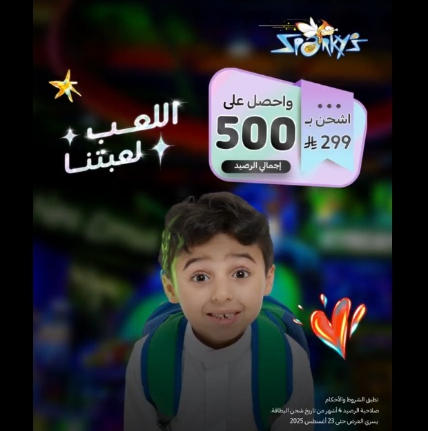 عرض سباركيز