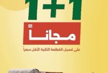 عرض مغاسل الرهدن