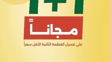 عرض مغاسل الرهدن