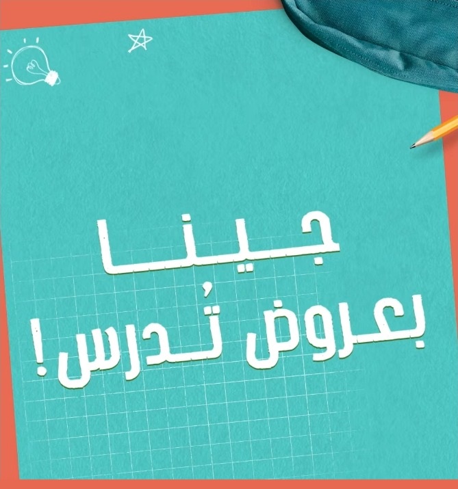 عروض مطاعم كودو