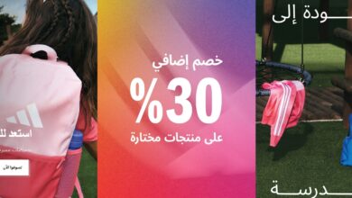 عرض أديداس السعودية