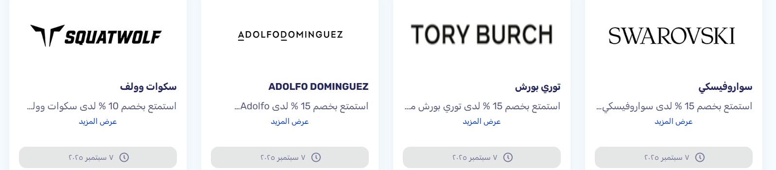 عروض العودة للمدارس من مصرف الراجحي