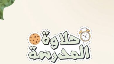 عرض أنوش للحلويات
