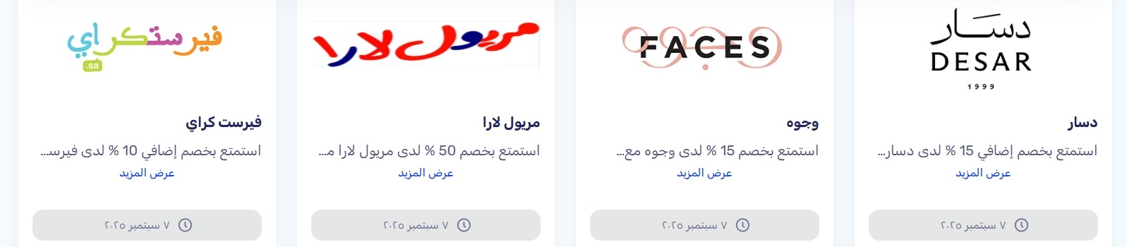 عروض العودة للمدارس من مصرف الراجحي