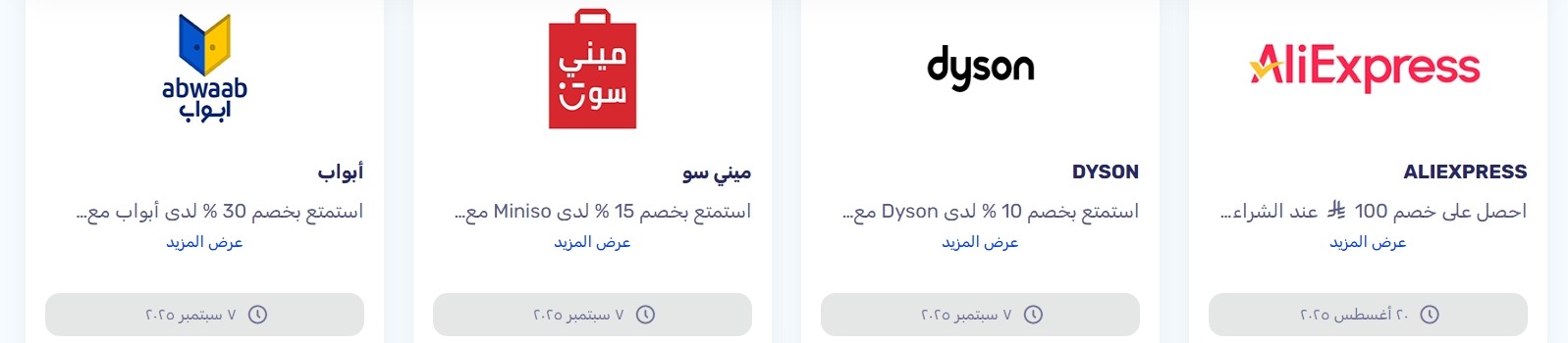 عروض العودة للمدارس من مصرف الراجحي