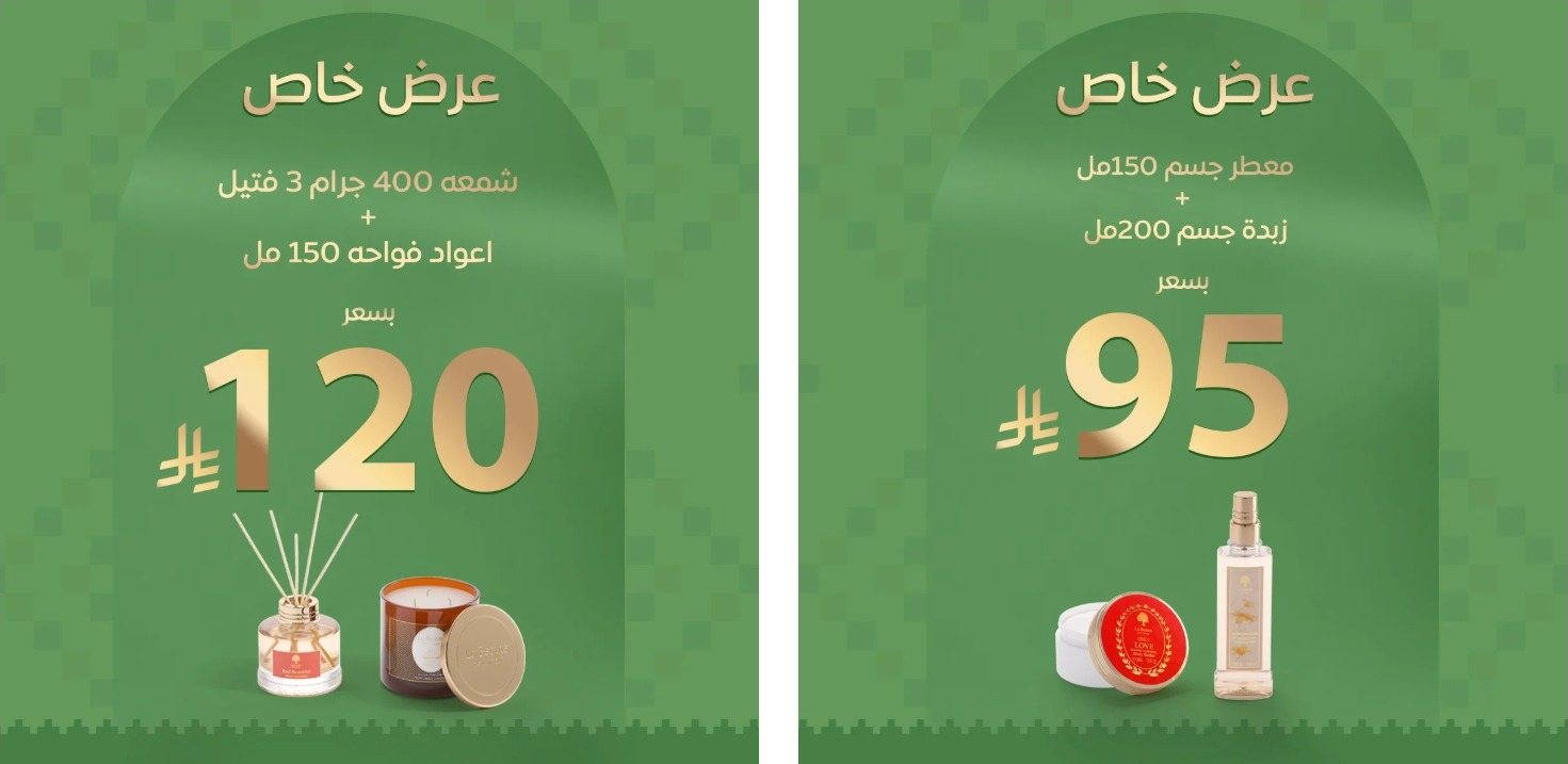 عرض اليوم الوطني من لابوتيه