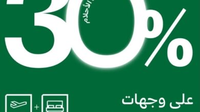 عرض عـطــلات السعودية