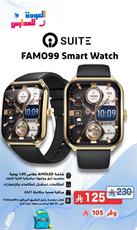 عروض الحداد للإتصالات