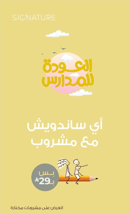 عرض سيجنتشر كافيه