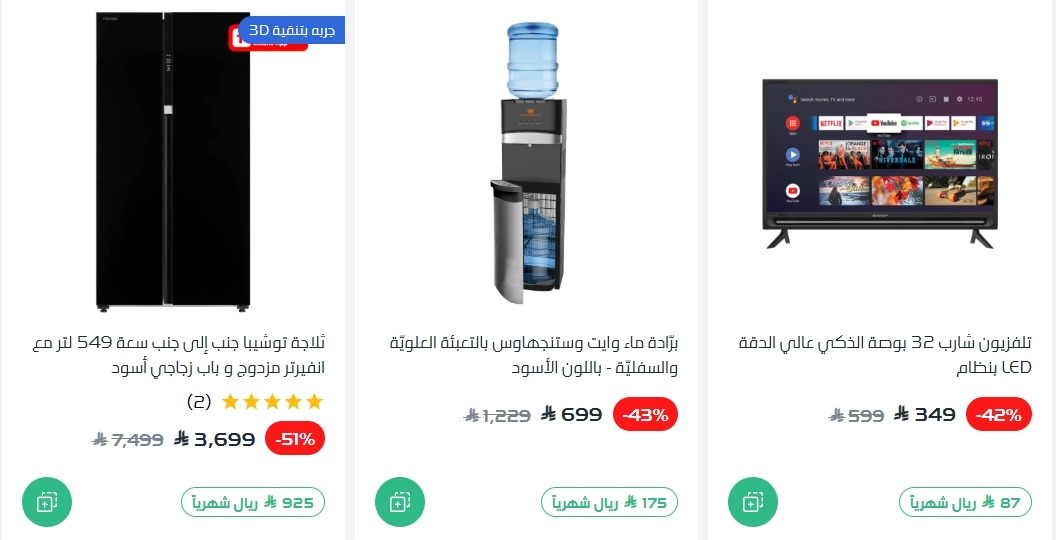 عرض ردسي عبداللطيف جميل للإلكترونيات