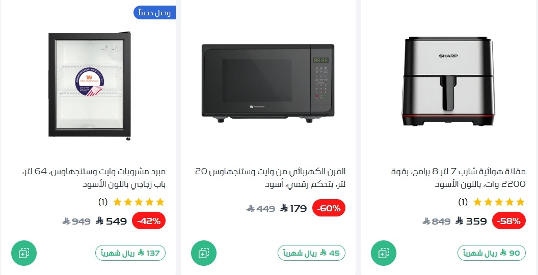 عرض ردسي عبداللطيف جميل للإلكترونيات