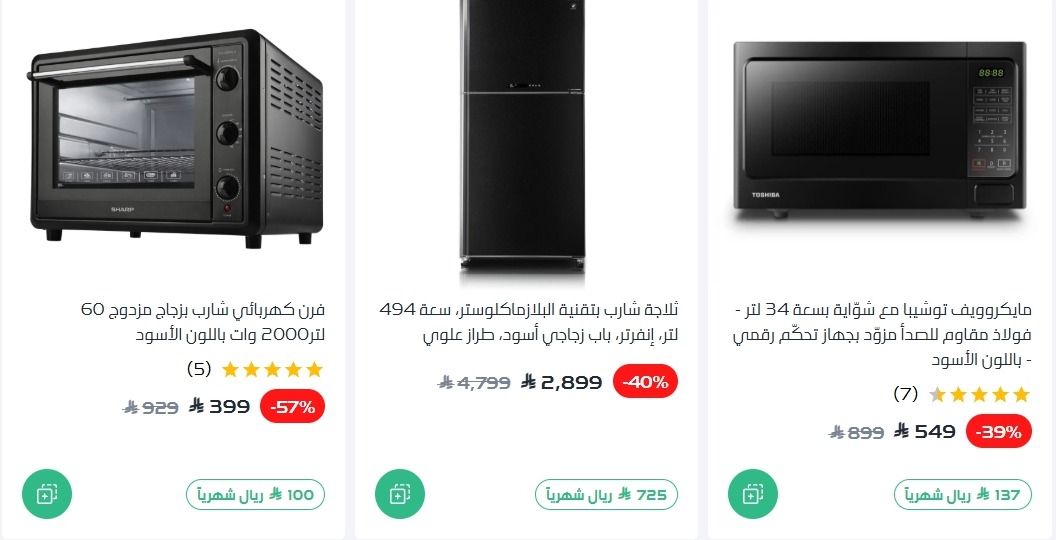 عرض ردسي عبداللطيف جميل للإلكترونيات