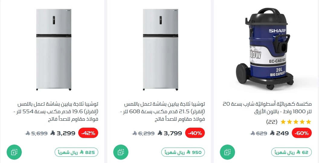 عرض ردسي عبداللطيف جميل للإلكترونيات