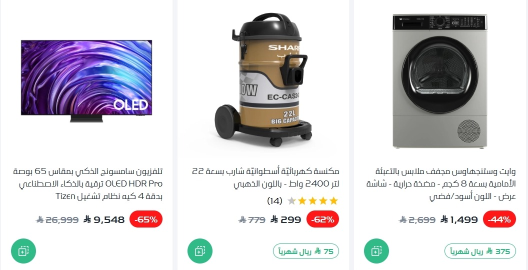 عرض ردسي عبداللطيف جميل للإلكترونيات