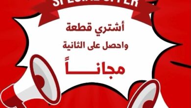 عرض متاجر فاين فير