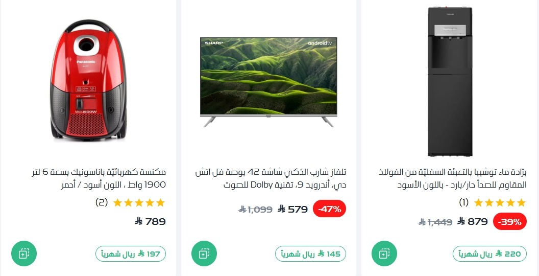 عرض ردسي عبداللطيف جميل للإلكترونيات