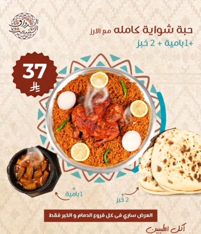 عرض مطاعم الرواق الشعبي عرض مطاعم الرواق الشعبي