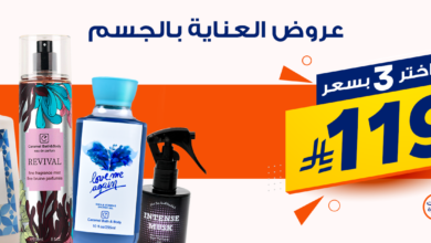 عرض كراميل باث اند بودي