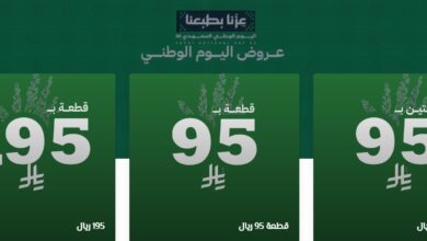 عرض اليوم الوطني من أكتان للأزياء