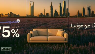 عرض اليوم الوطني من هاي بوينت للأثاث