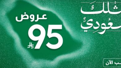 عرض اليوم الوطني من الماجد للعود