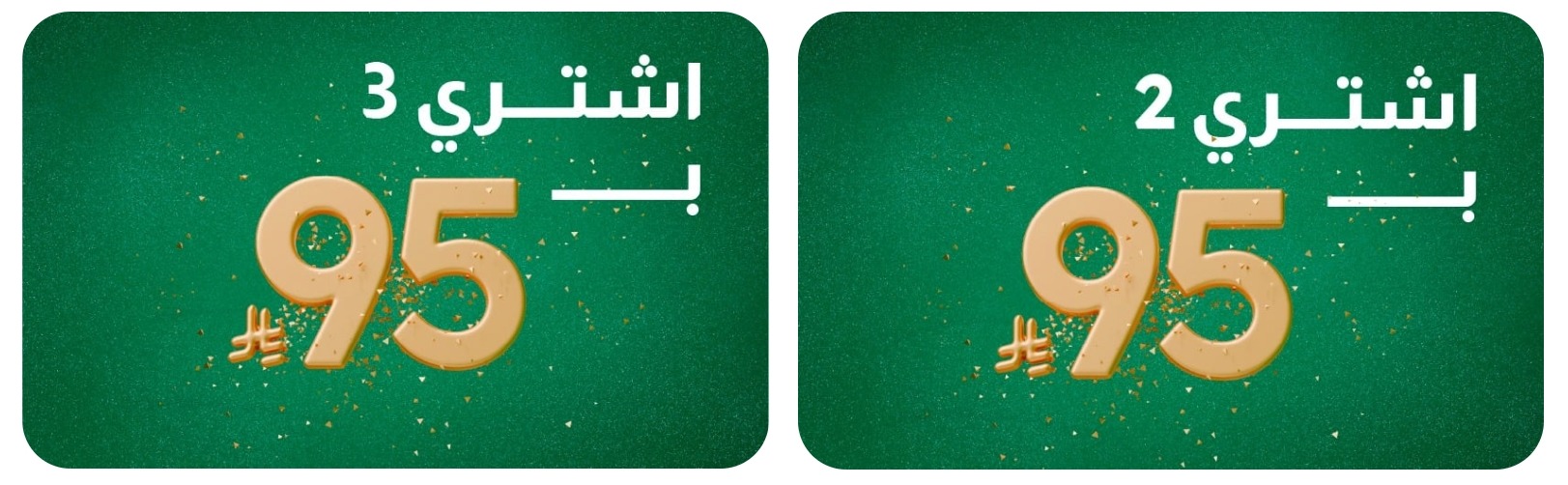عرض اليوم الوطني من الماجد للعود