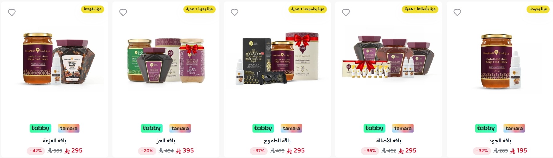 عرض اليوم الوطني من ريق النحل